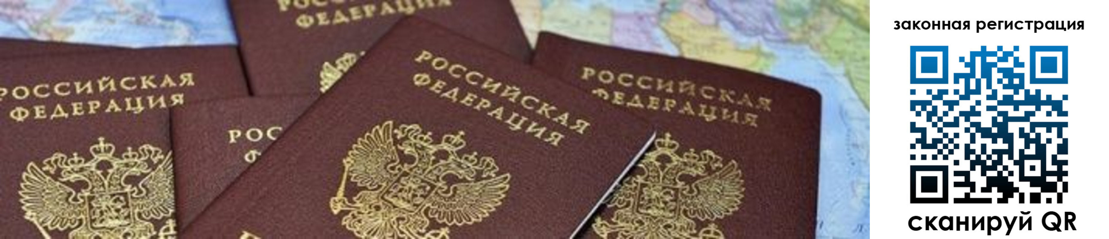 временная регистрация в квартире в Горячем Ключе