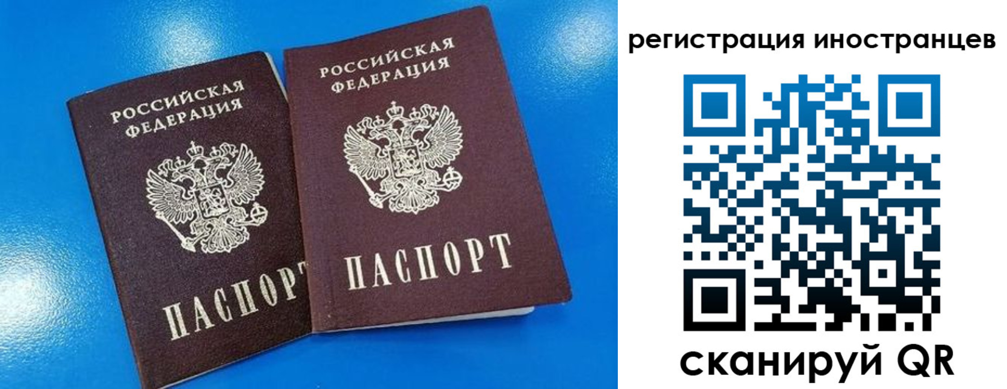 временная регистрация поиск в Горячем Ключе