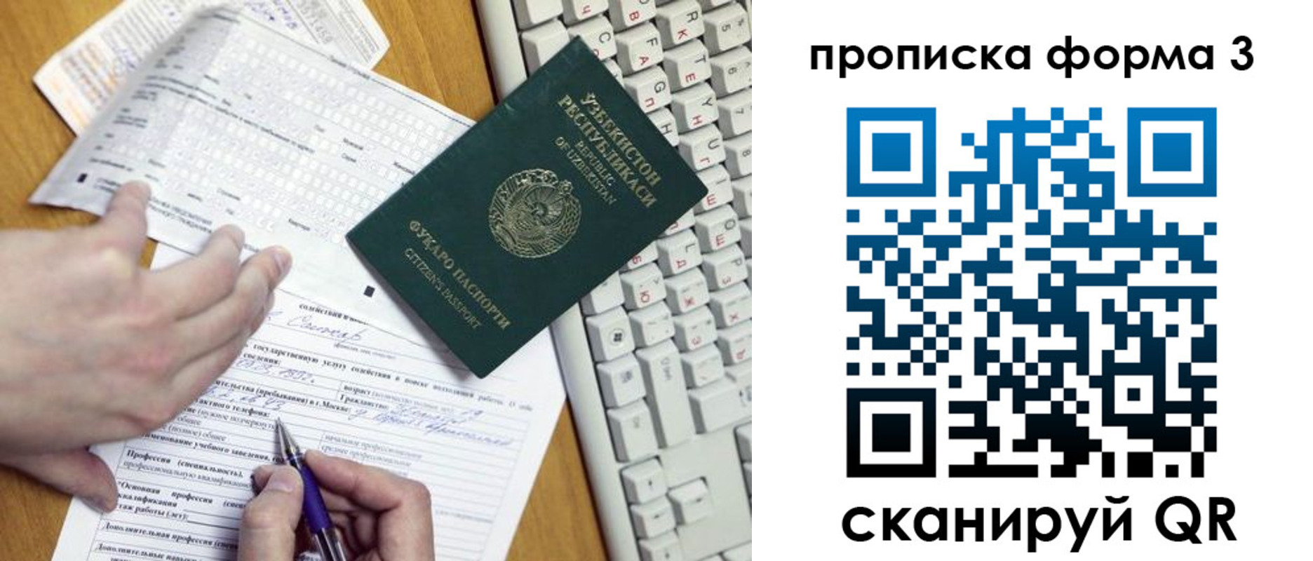 временная регистрация надежно в Горячем Ключе
