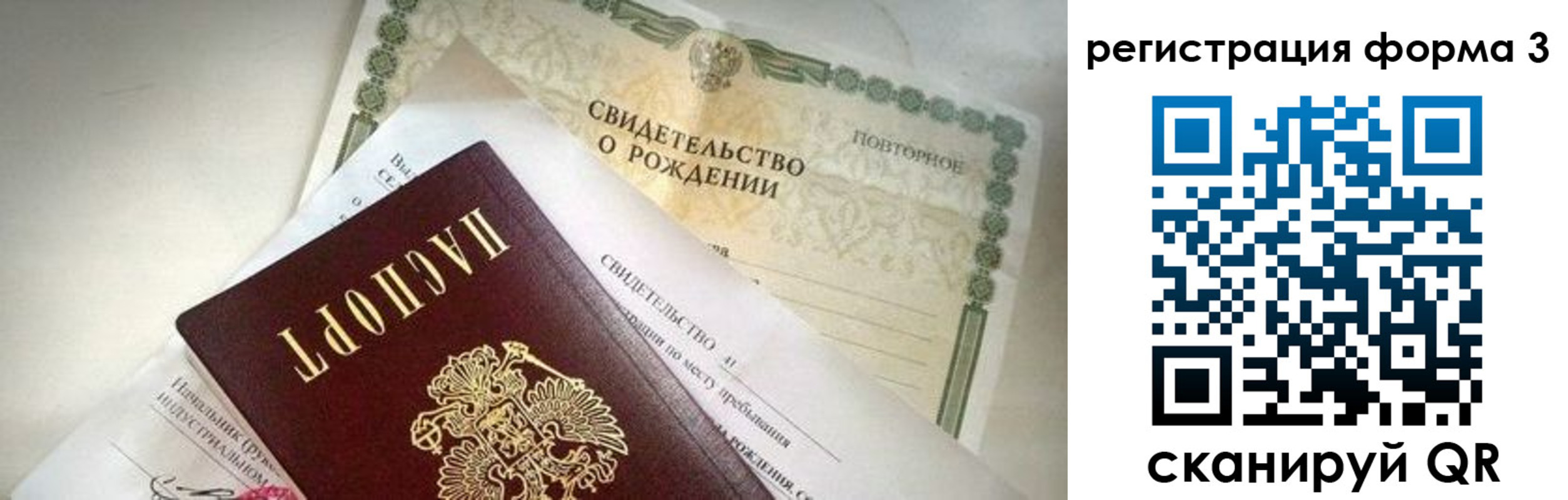 временная регистрация недорого в Горячем Ключе